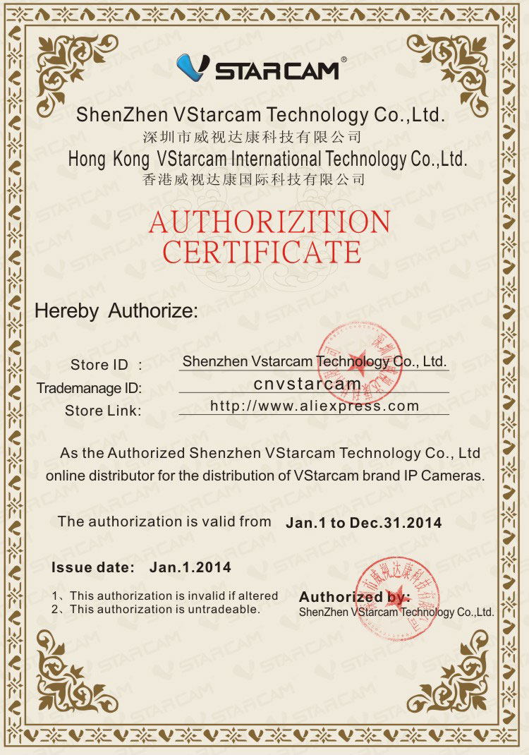 VStarcam-authorization